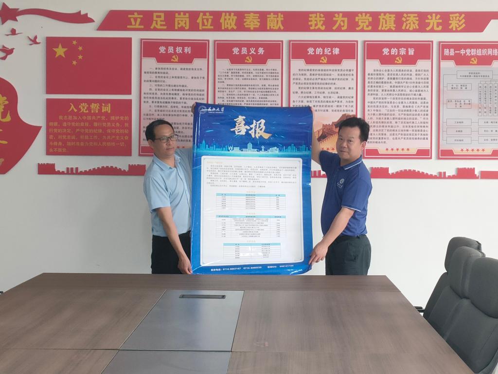 成人网
赴随州开展2025年招生宣传走访