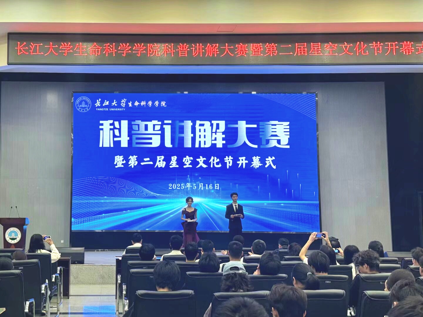 成人网
科普讲解大赛暨第二届星空文化节开幕